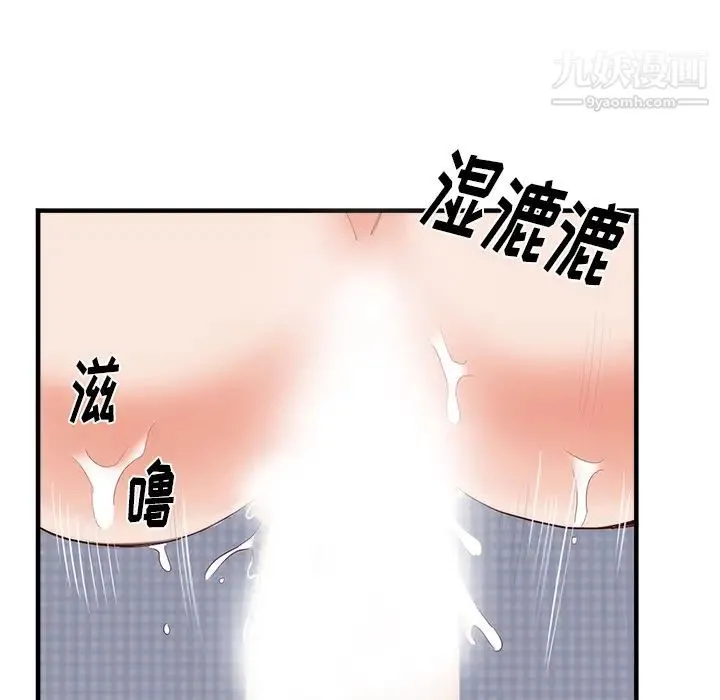 初恋的女儿 - 第21话 - page 45