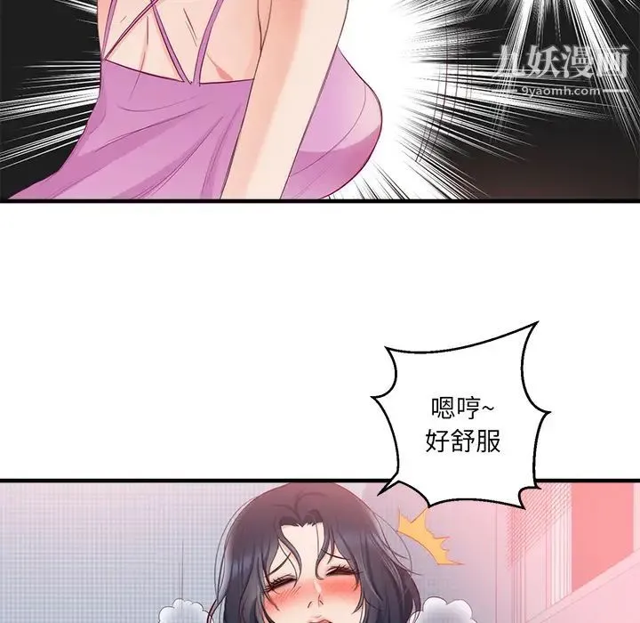 初恋的女儿 - 第21话 - page 47