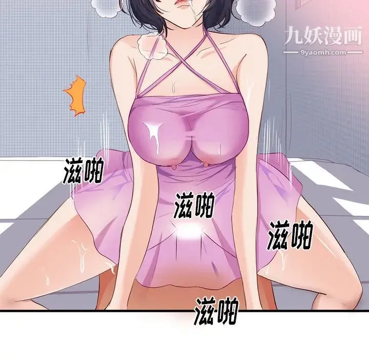初恋的女儿 - 第21话 - page 48