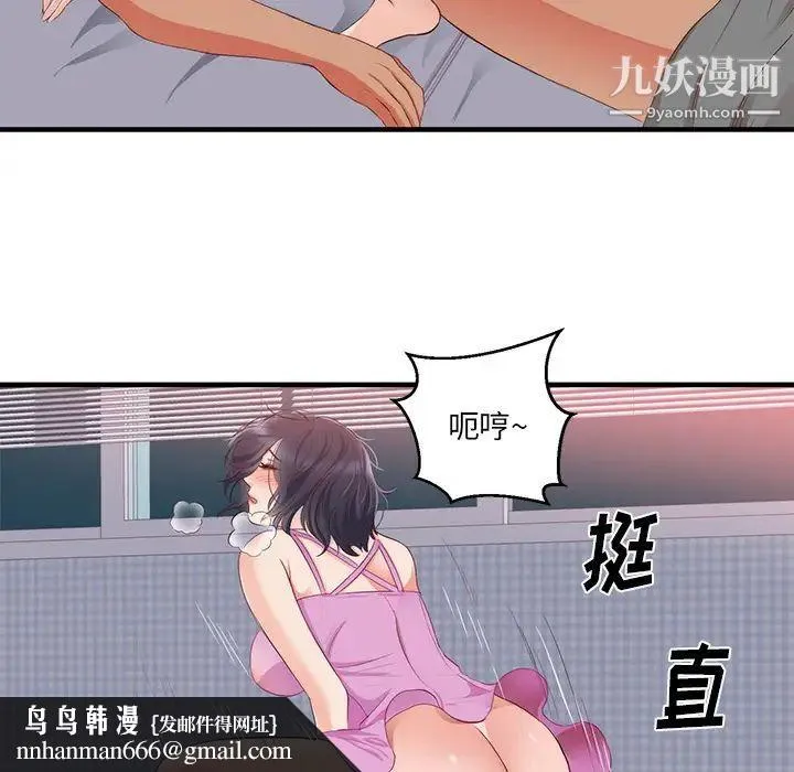 初恋的女儿 - 第21话 - page 50