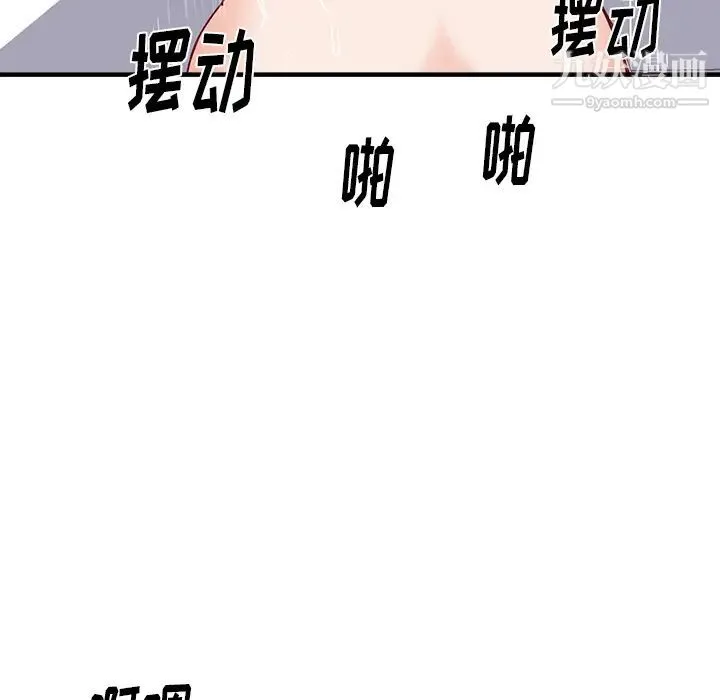 初恋的女儿 - 第21话 - page 60