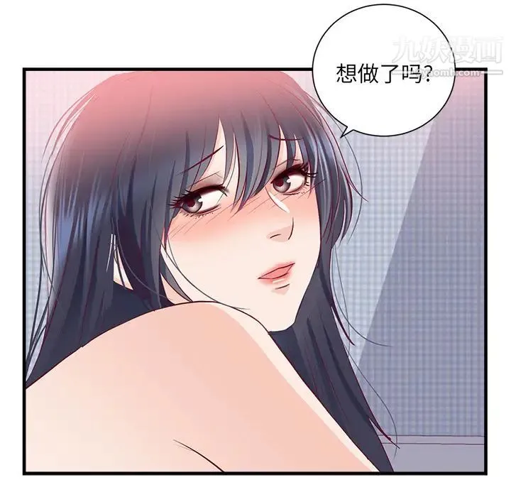 初恋的女儿 - 第21话 - page 68