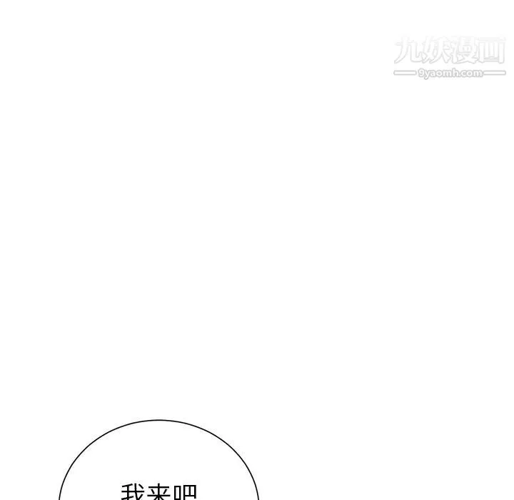 初恋的女儿 - 第21话 - page 69
