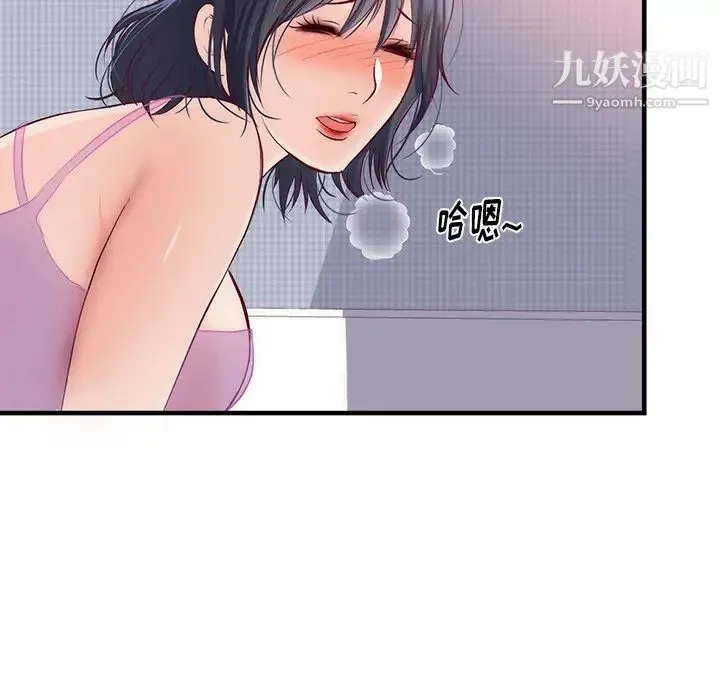 初恋的女儿 - 第21话 - page 72