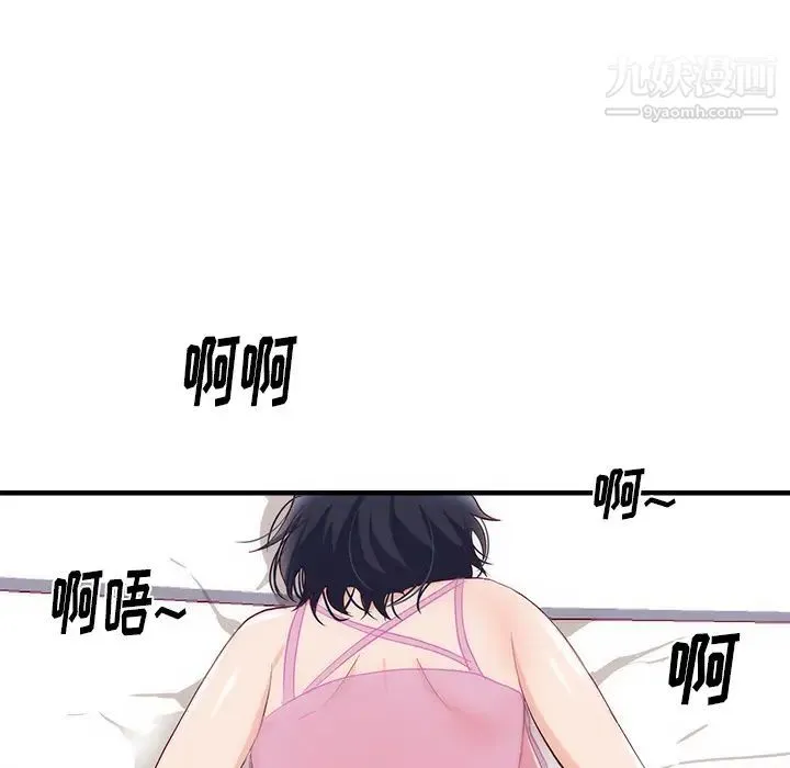 初恋的女儿 - 第21话 - page 80