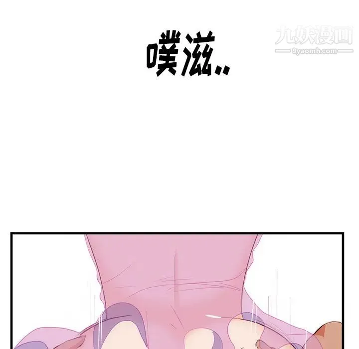初恋的女儿 - 第21话 - page 82
