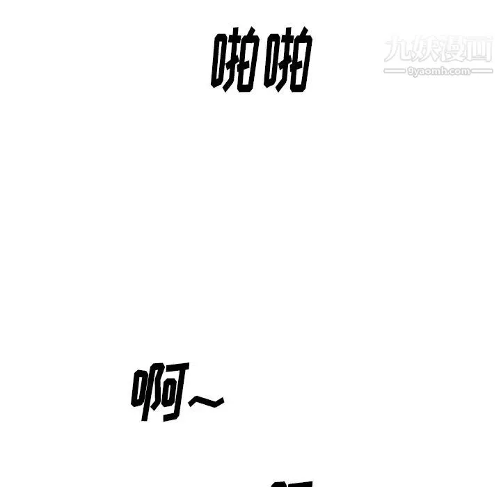 初恋的女儿 - 第21话 - page 84