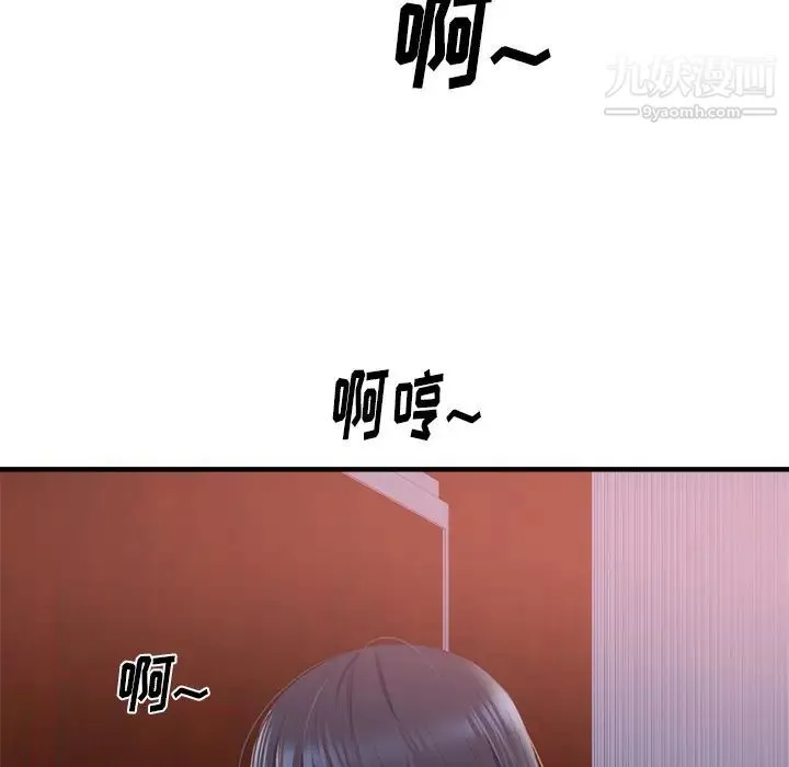 初恋的女儿 - 第21话 - page 85