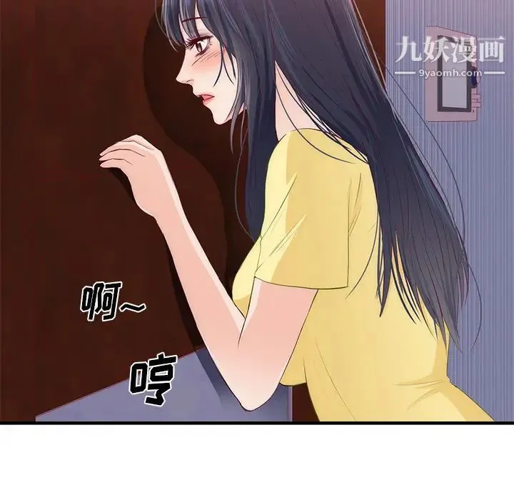 初恋的女儿 - 第21话 - page 86
