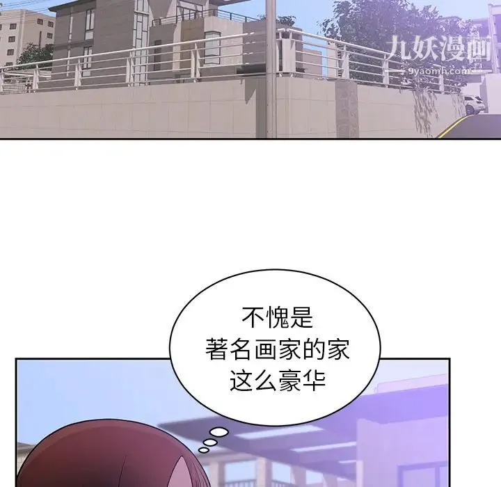 初恋的女儿 - 第44话 - page 5