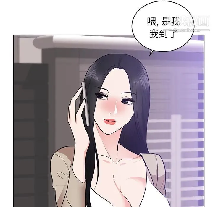 初恋的女儿 - 第44话 - page 7