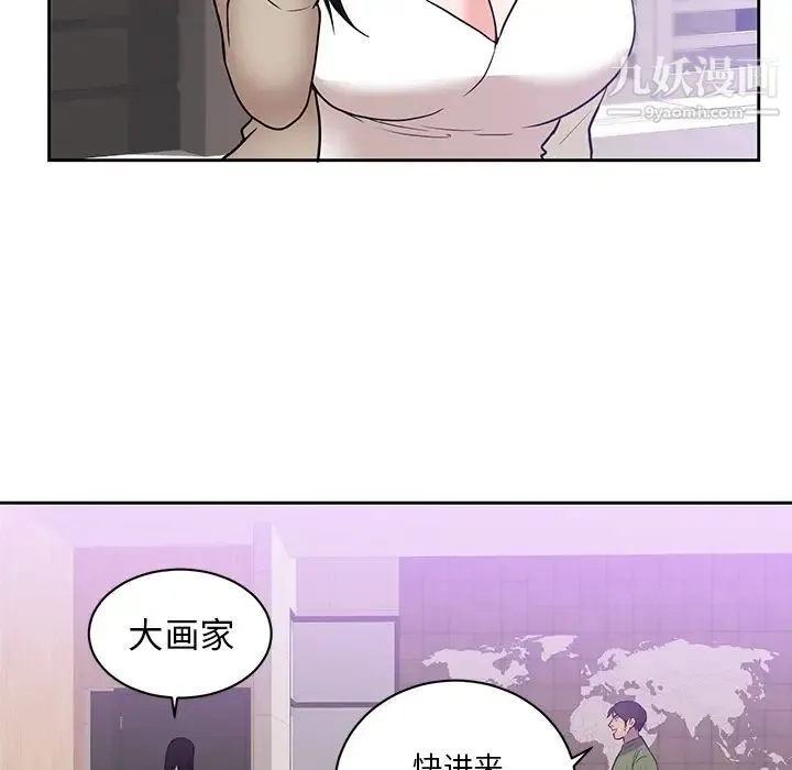 初恋的女儿 - 第44话 - page 8