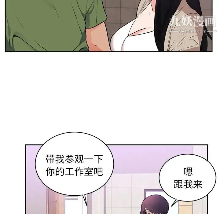 初恋的女儿 - 第44话 - page 13