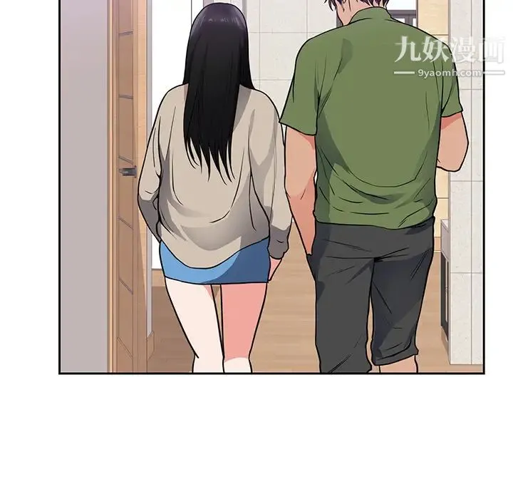 初恋的女儿 - 第44话 - page 14