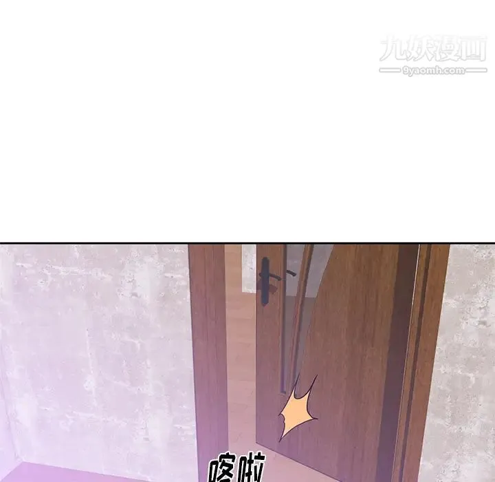 初恋的女儿 - 第44话 - page 16
