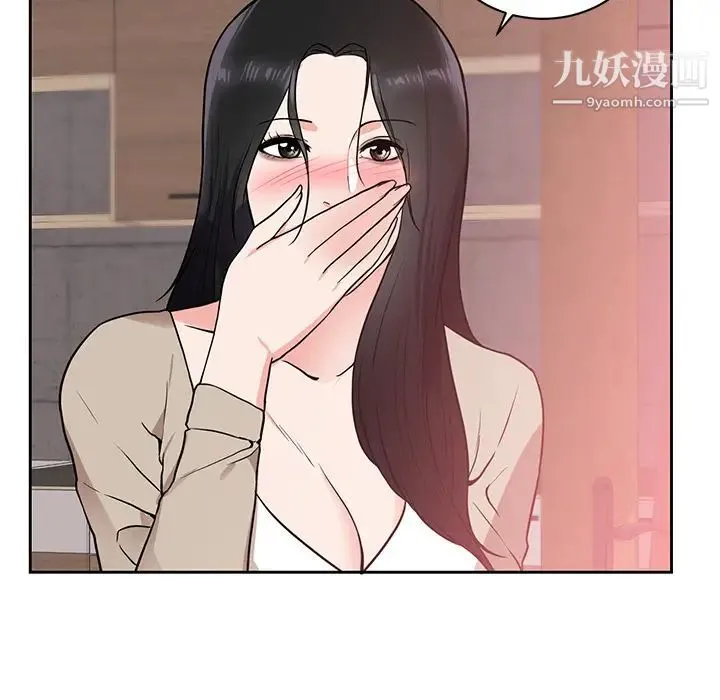 初恋的女儿 - 第44话 - page 19