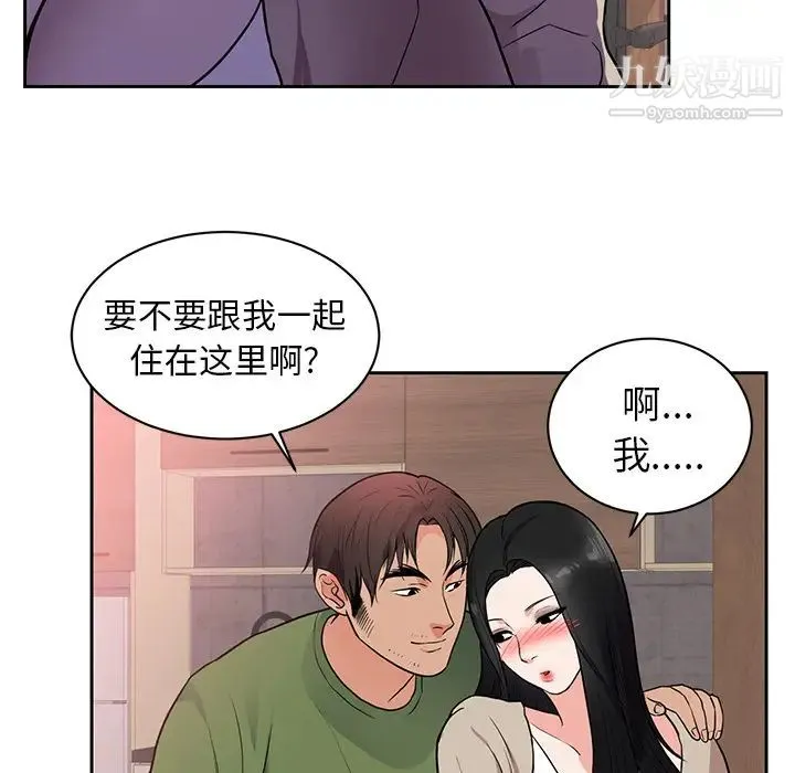 初恋的女儿 - 第44话 - page 21