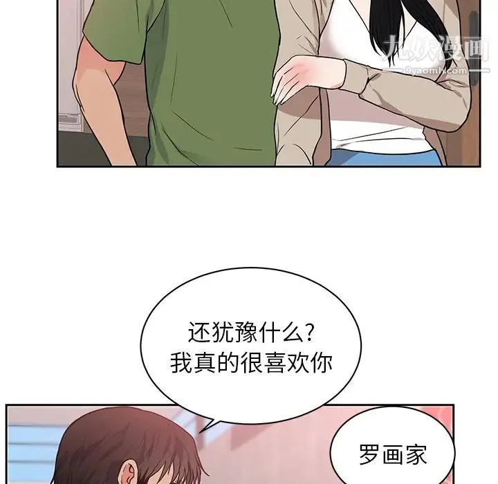 初恋的女儿 - 第44话 - page 22