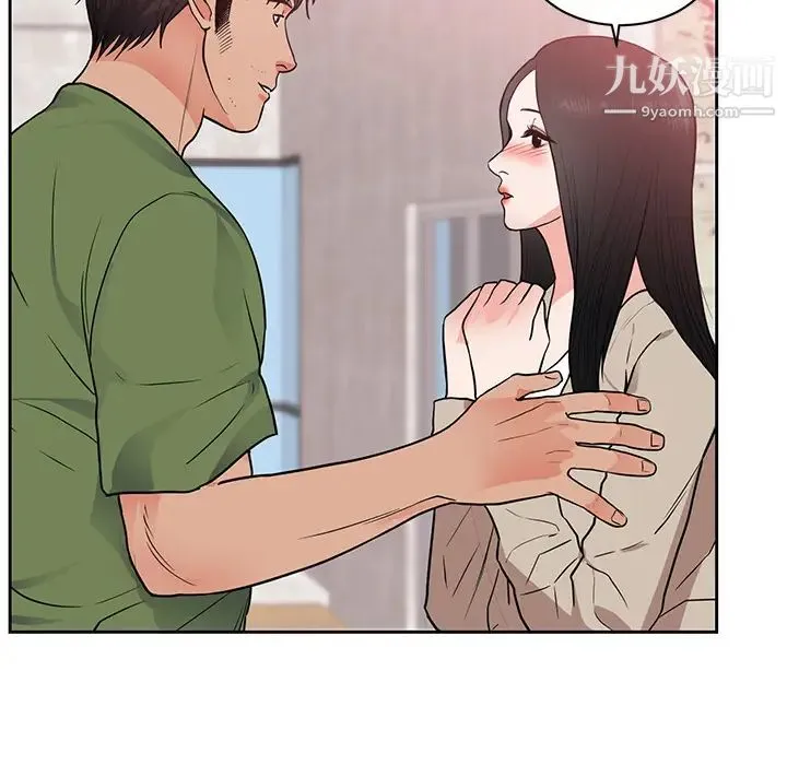 初恋的女儿 - 第44话 - page 23