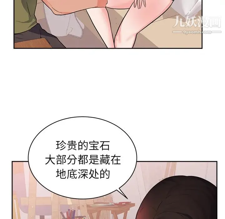 初恋的女儿 - 第44话 - page 36