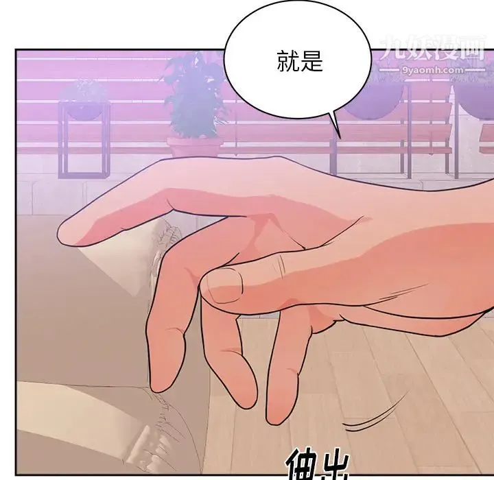 初恋的女儿 - 第44话 - page 38