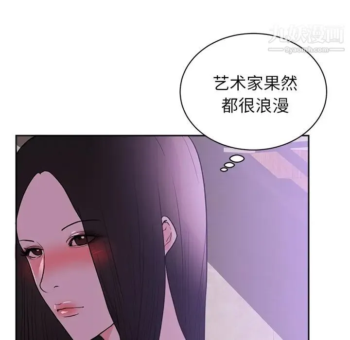 初恋的女儿 - 第44话 - page 42