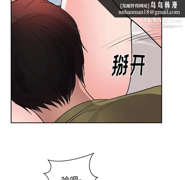 初恋的女儿 - 第44话 - page 44