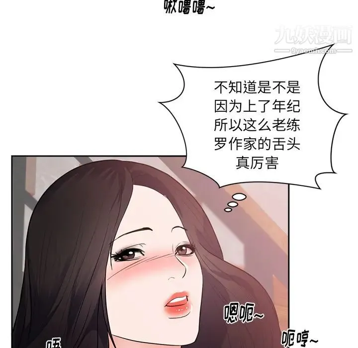 初恋的女儿 - 第44话 - page 47
