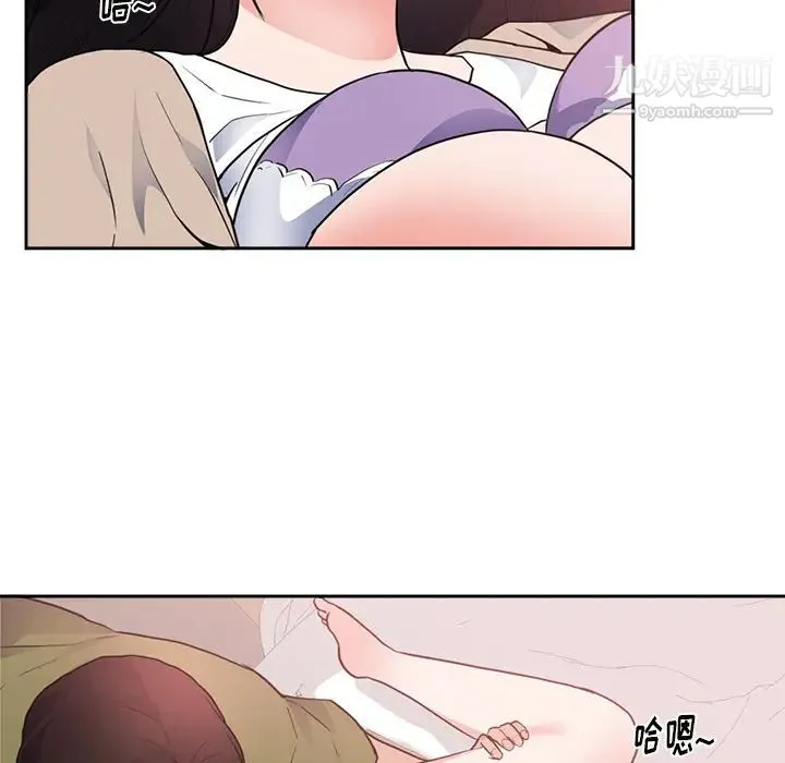 初恋的女儿 - 第44话 - page 48