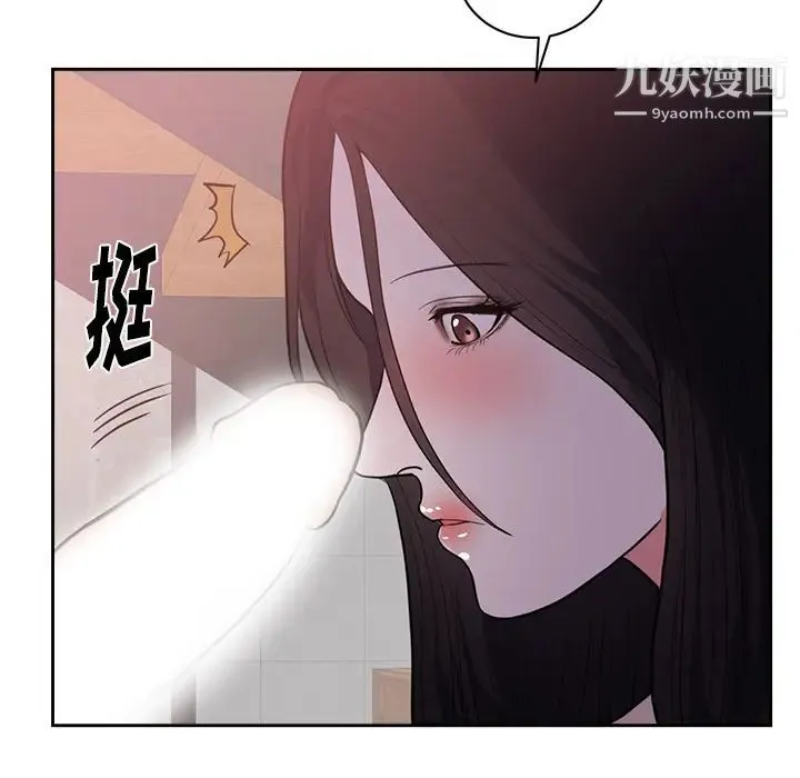 初恋的女儿 - 第44话 - page 50