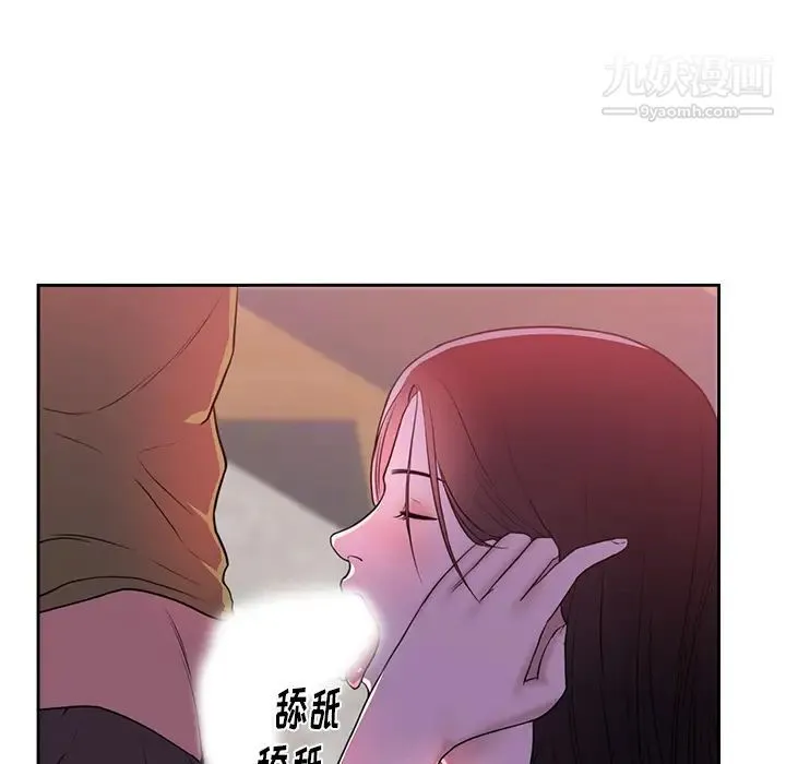 初恋的女儿 - 第44话 - page 54
