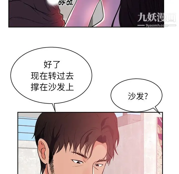 初恋的女儿 - 第44话 - page 55