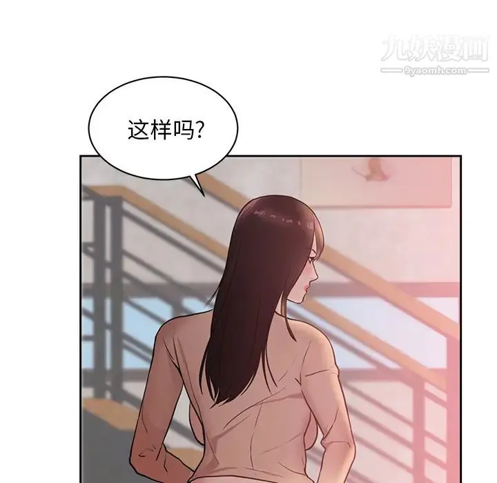 初恋的女儿 - 第44话 - page 58