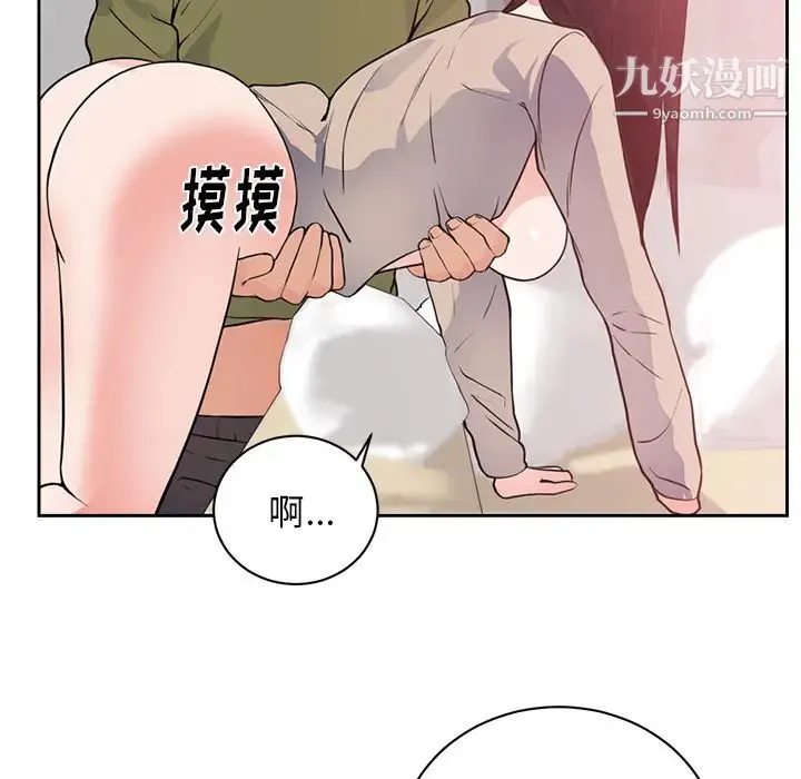初恋的女儿 - 第44话 - page 60