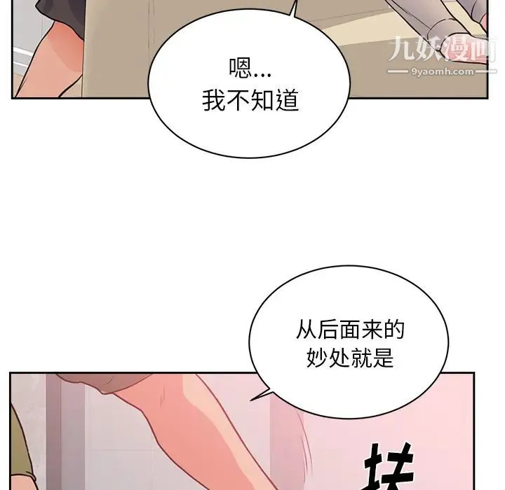 初恋的女儿 - 第44话 - page 62