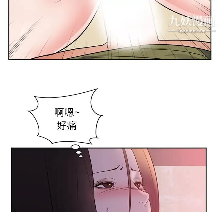 初恋的女儿 - 第44话 - page 65