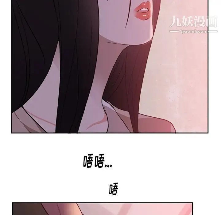 初恋的女儿 - 第44话 - page 66