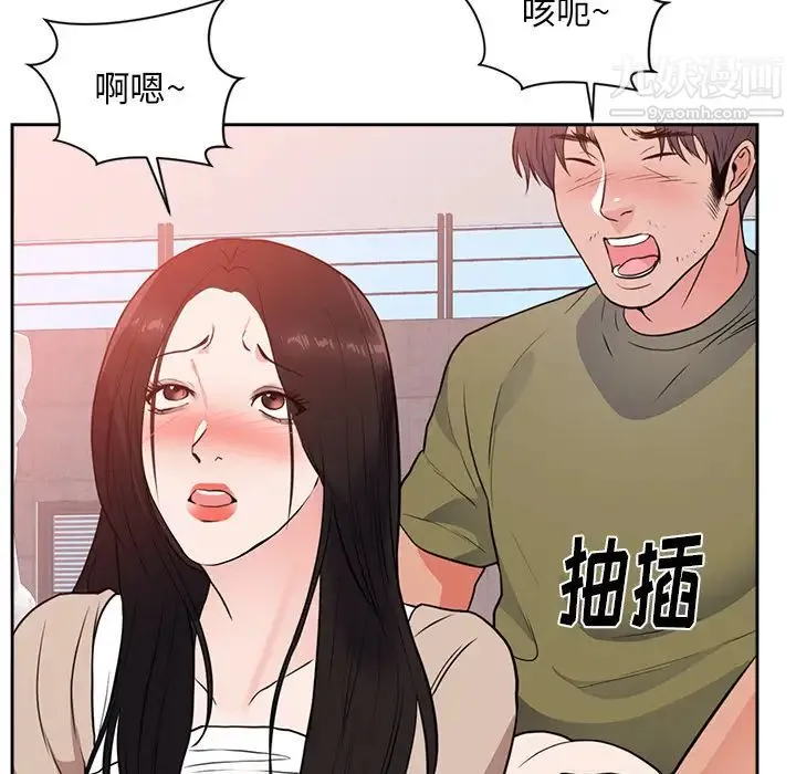 初恋的女儿 - 第44话 - page 80