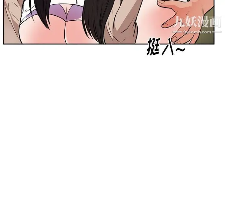 初恋的女儿 - 第44话 - page 81