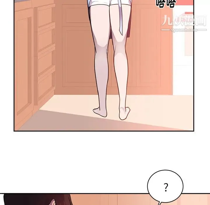 初恋的女儿 - 第44话 - page 83