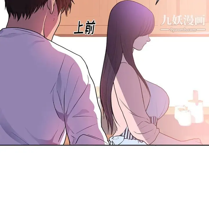 初恋的女儿 - 第44话 - page 84
