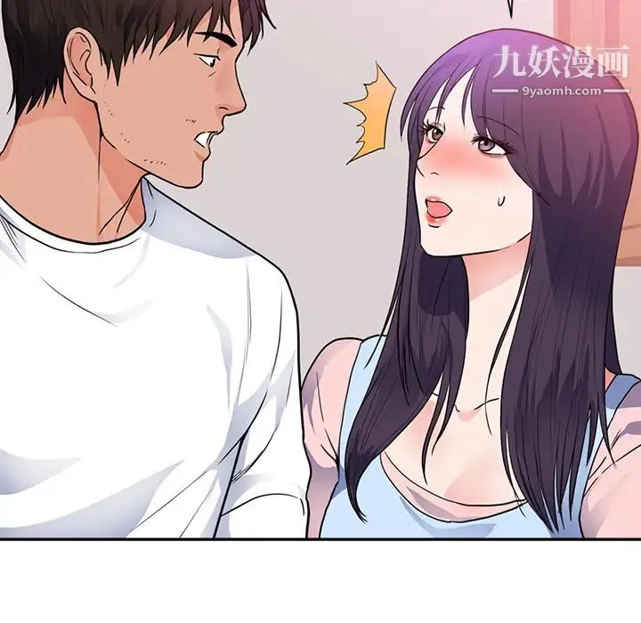 初恋的女儿 - 第44话 - page 87