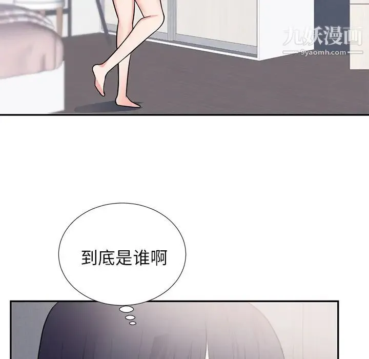 初恋的女儿 - 第41话 - page 5