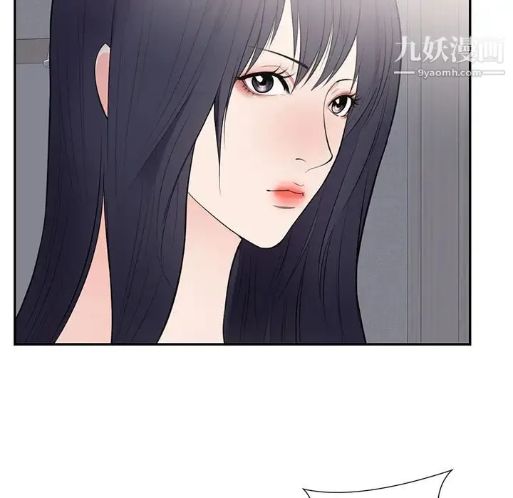 初恋的女儿 - 第41话 - page 6
