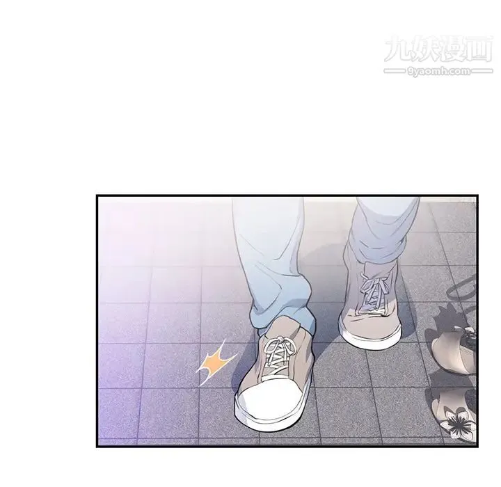 初恋的女儿 - 第41话 - page 8