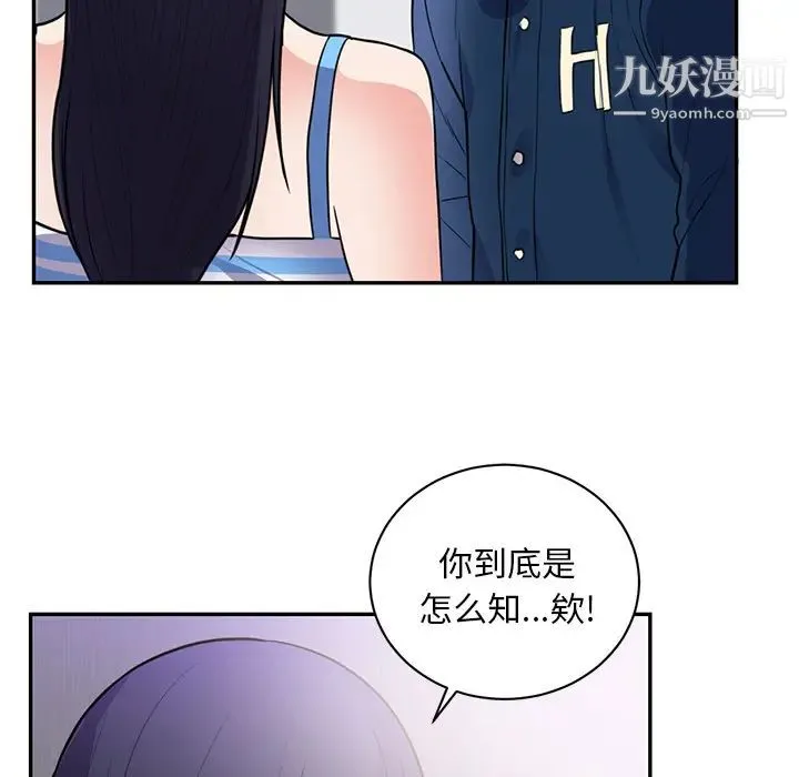 初恋的女儿 - 第41话 - page 10