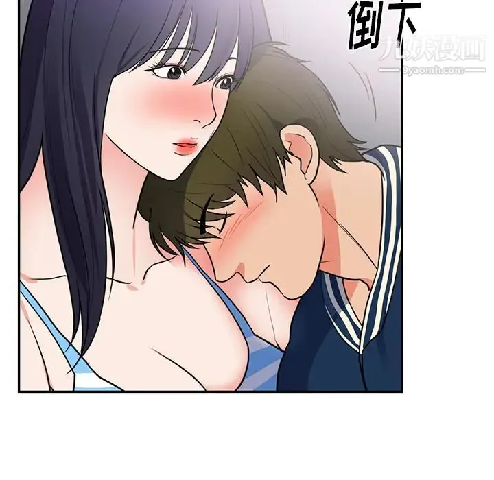 初恋的女儿 - 第41话 - page 11