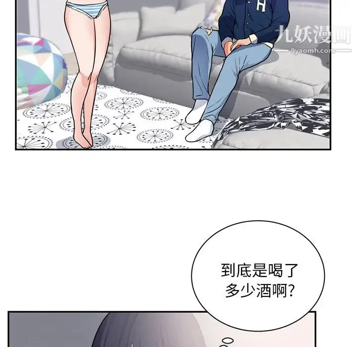 初恋的女儿 - 第41话 - page 14