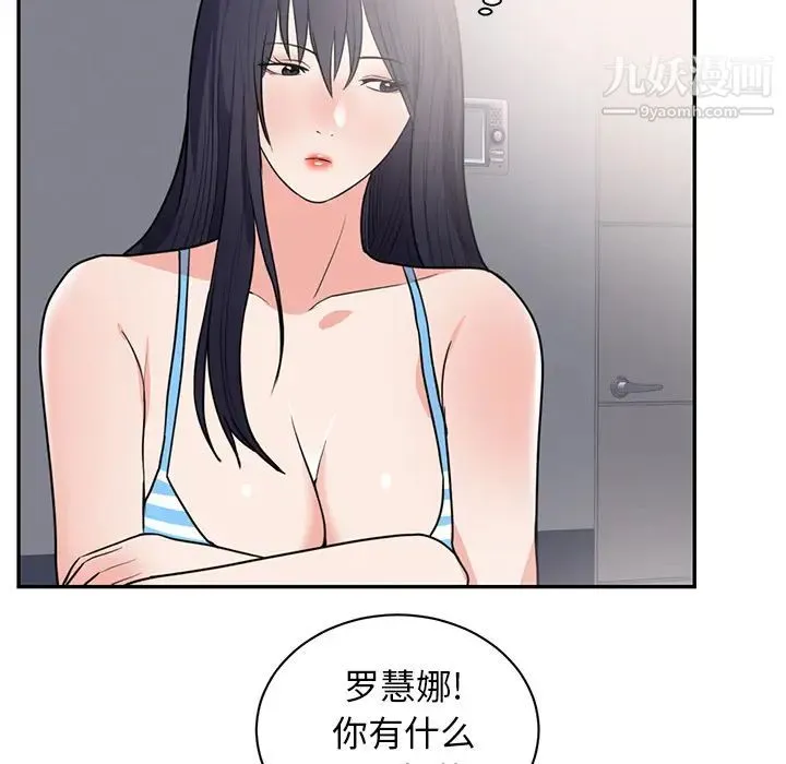 初恋的女儿 - 第41话 - page 15