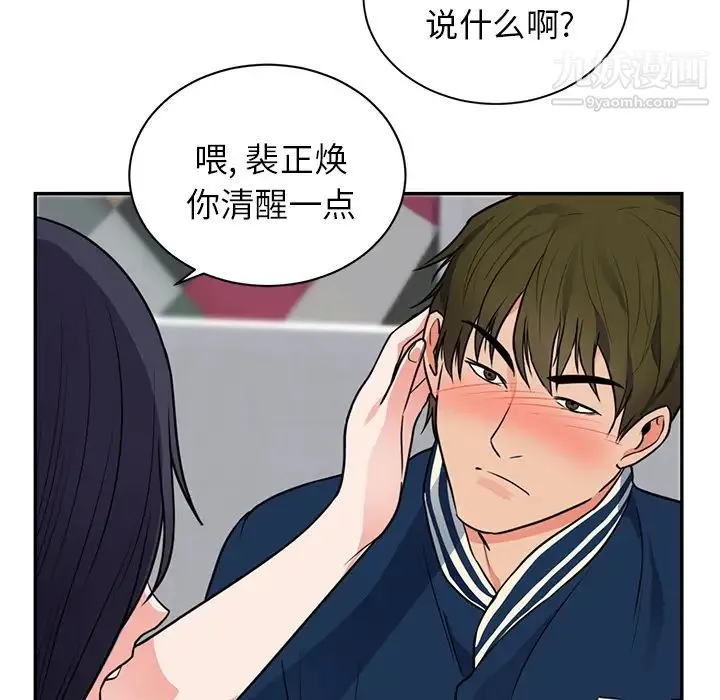初恋的女儿 - 第41话 - page 17